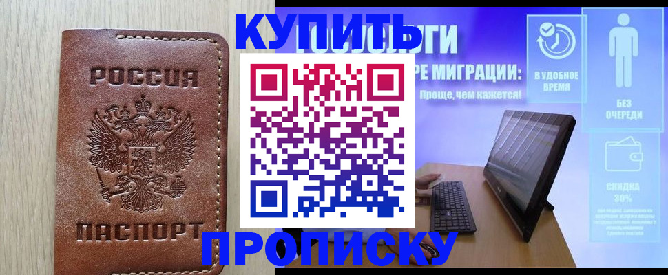 временная регистрация законно в Менделеевске