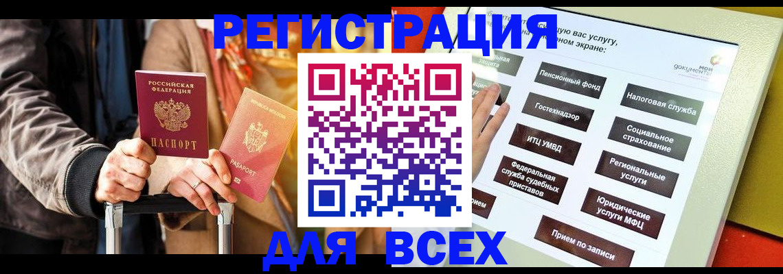 временная регистрация законно в Менделеевске